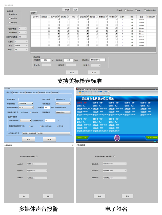 DTZ-01/DTZ-02型 熱電偶、熱電阻自動(dòng)檢定系統(tǒng)